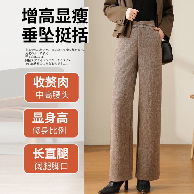 羊毛呢女裤直筒毛呢裤加厚冬新款小个子高腰棉羊毛加长窄版阔腿裤