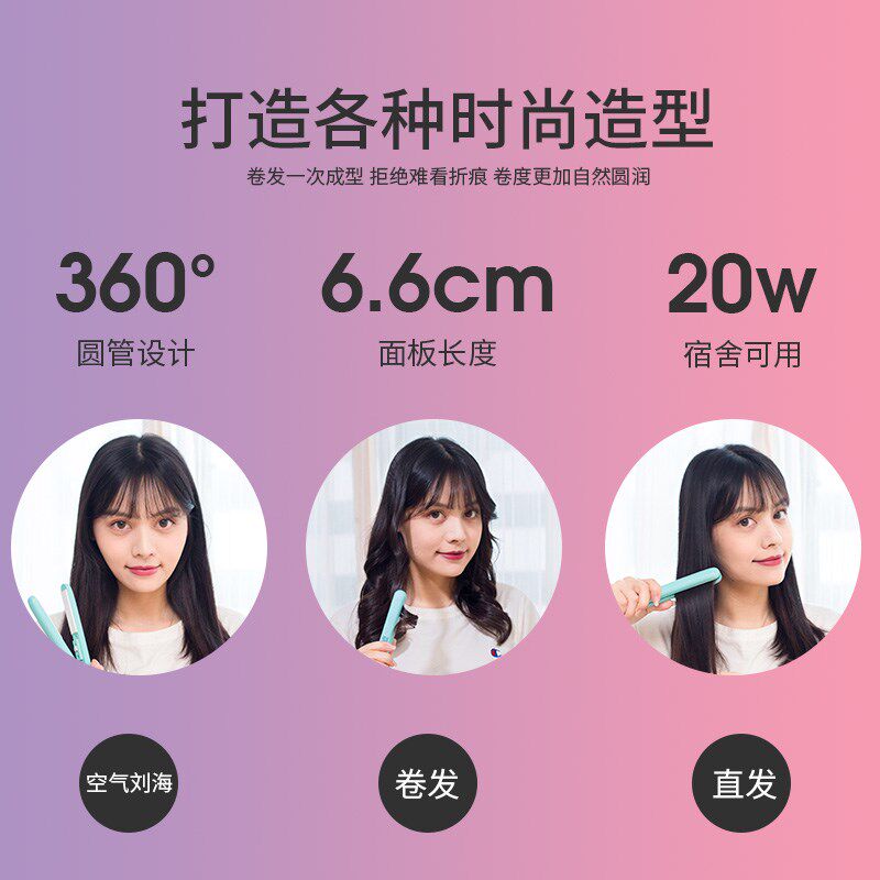 恒温夹板女男士烫直卷两用加热卷发棒空气刘海防烫便携直发卷发器