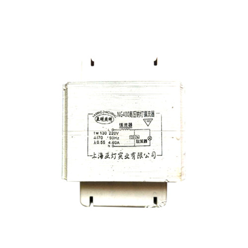 亚明金卤灯高压钠灯电感镇流器150W250W400W触发器CD-2a电容30UF