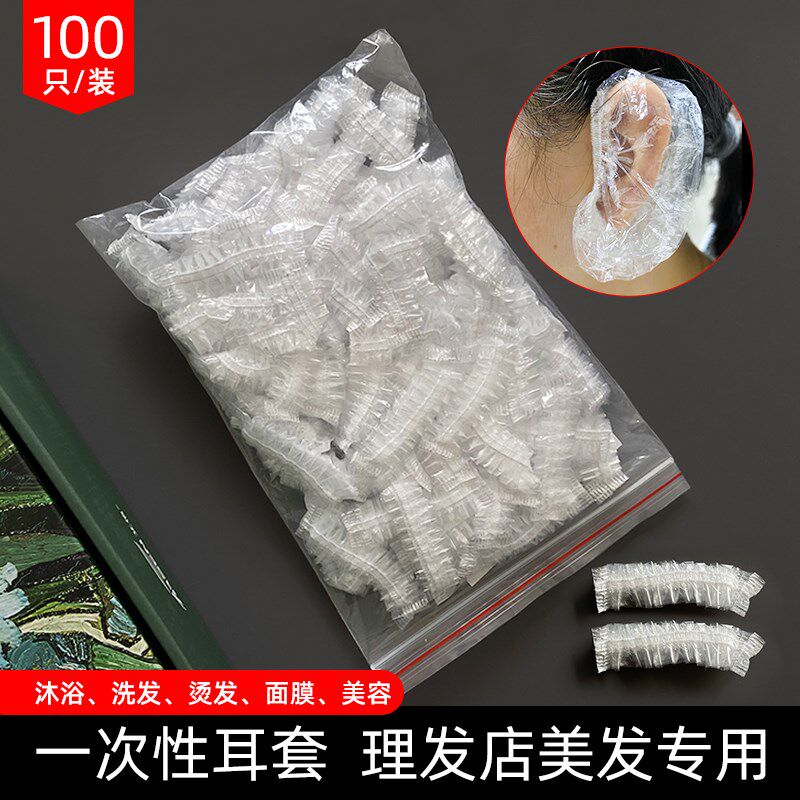理发店专用一次性耳套防水染发防进水耳罩加厚款洗发烫发保护耳朵