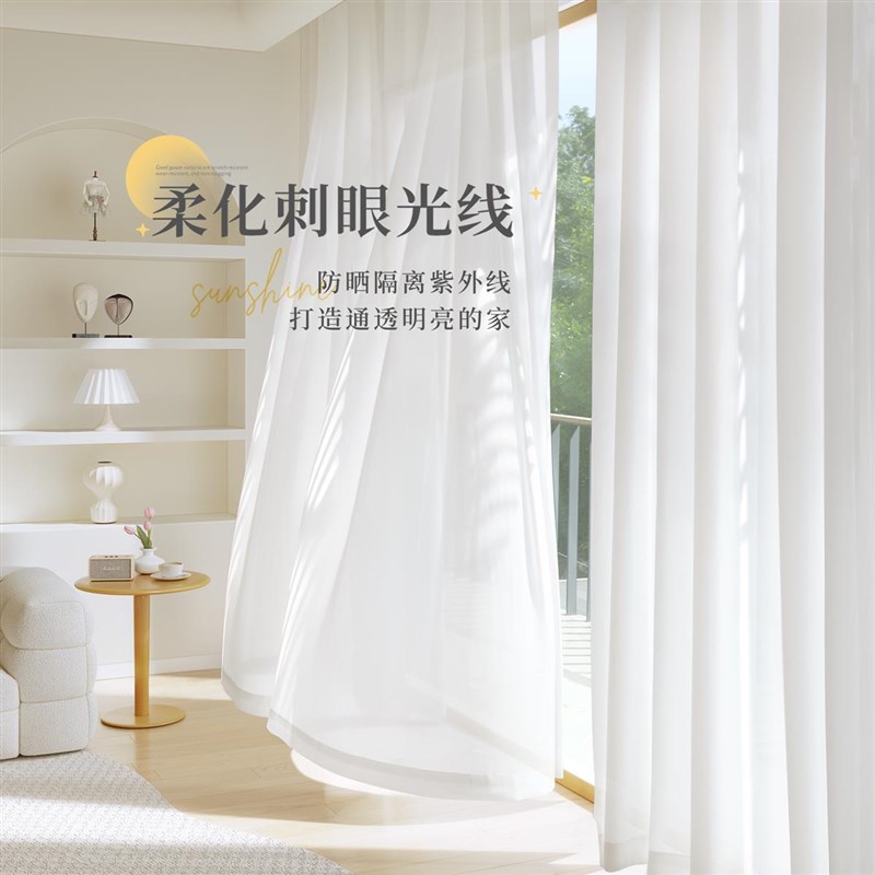 幻影纱窗帘纱帘透光不透人白纱客厅阳台防晒遮光2024新款窗纱沙帘