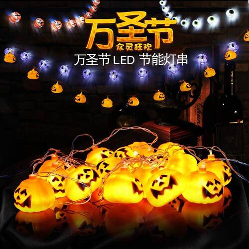 万圣节南瓜灯装饰品灯串场景布置道具灯笼鬼节串灯室内摆件拍摄