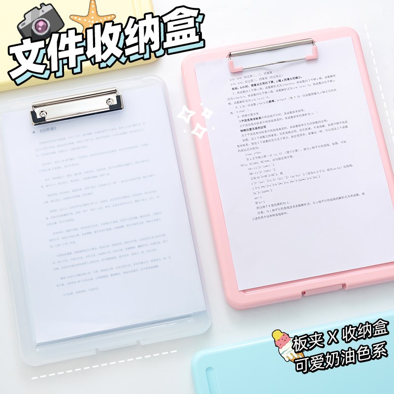 多功能A4透明文件夹夹板写字板垫板小学生专用作业板夹初中学生竖
