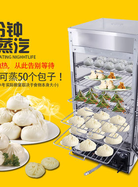 出口110v220v商用蒸包子机早餐店五六层保温柜食物玻璃蒸面饭馒头