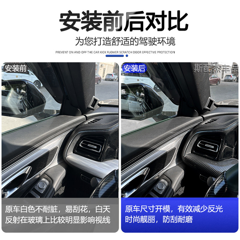 适用于22款二代传祺GS8中控台饰条贴片改装内饰改色塑料反光亮片