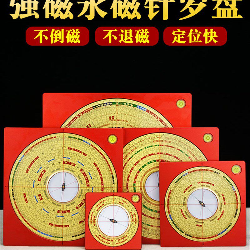 专业高精度强磁大天池罗盘三元三合综合盘黄铜盘面多尺寸罗盘罗庚
