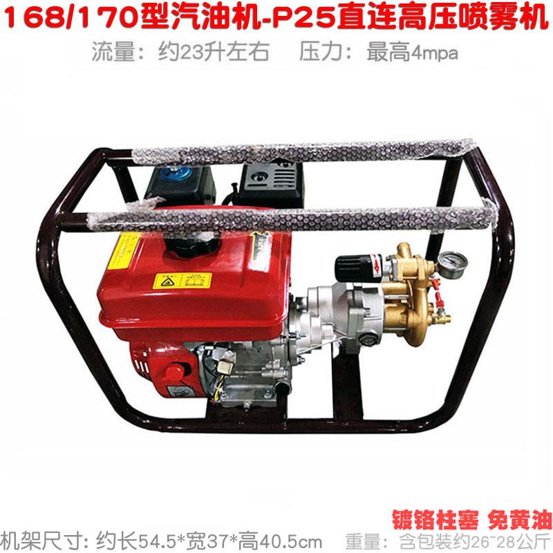 168 170直连机组安装支架脚架P25型连体泵机架农用园林打药机铁架