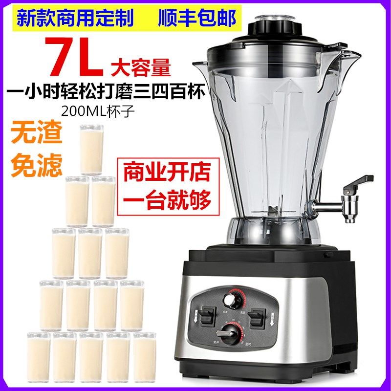 商用破壁机豆浆机料理机大容量早餐店用定时全自动现磨五谷玉米汁