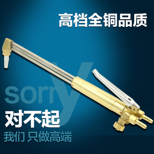 等压式割炬等压式割枪手工割炬大功率割枪气割枪割把火焰氧割枪