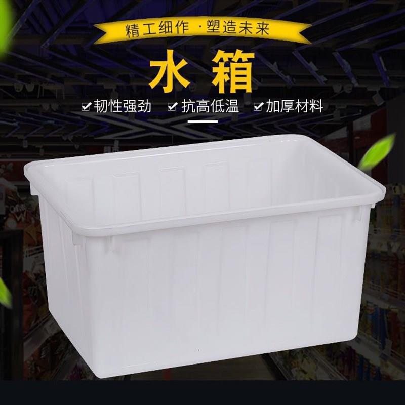 加厚塑料水箱长方形养鱼箱泡瓷砖家用储水方桶卖鱼箱大号水产养殖