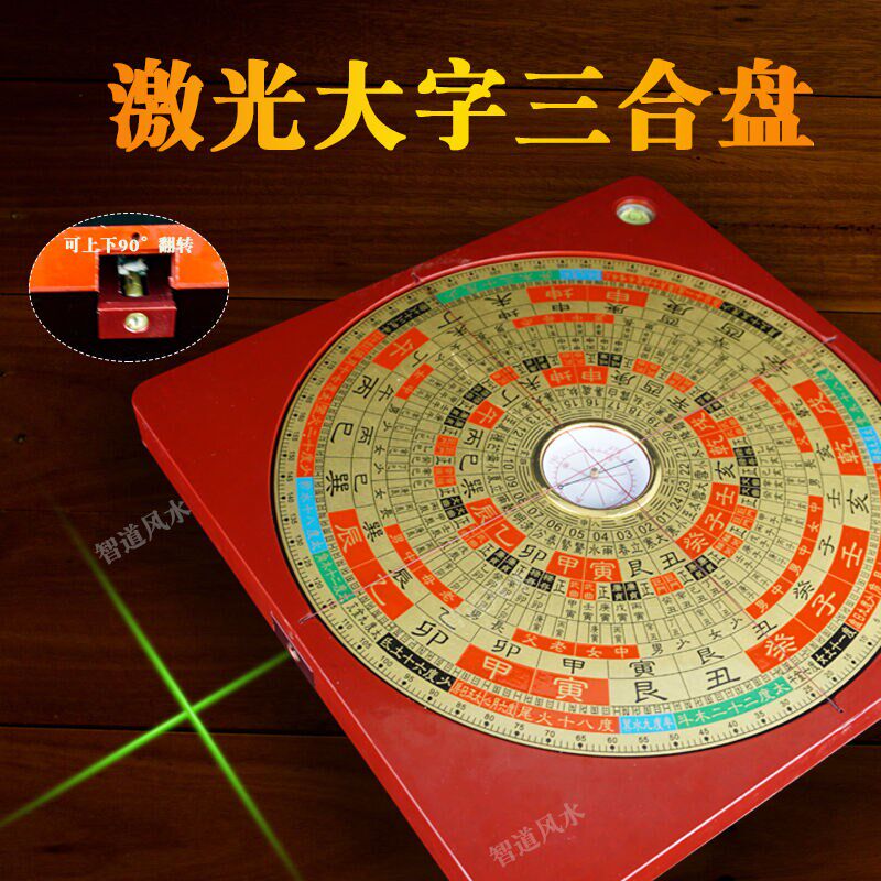 可翻转激光罗盘高精度专业八寸全自动十字红外线三合综合盘定位仪