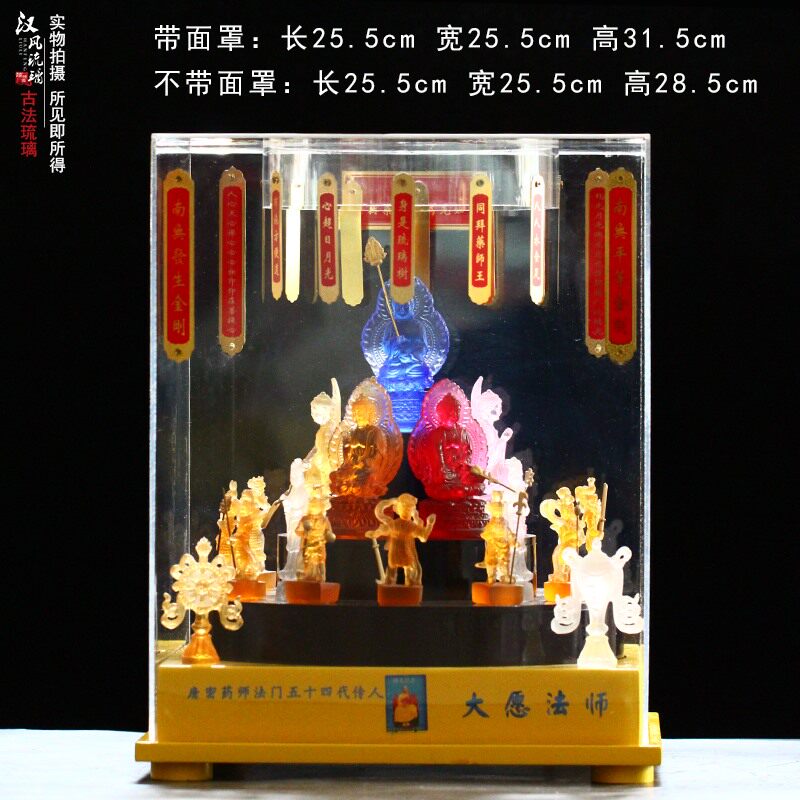 琉璃药师坛城佛像十二药叉药师七佛四大菩萨一套居家小型密宗修法