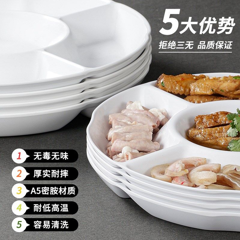祥源美密胺五格卤水卤味卤肉拼盘商用饭店分隔盘子冷菜凉菜商用盘,餐饮具,盘,淘宝优惠券,粉丝福利购,淘宝优惠卷