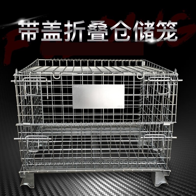 仓储笼仓库笼铁笼物流周转箱蝴蝶笼快递分拣笼网格折叠铁框
