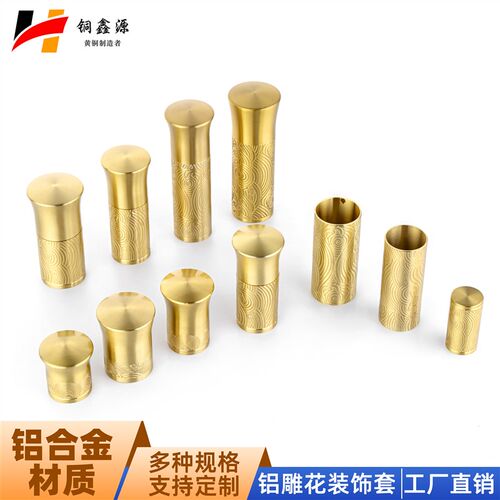 铝合金雕花铜套新中式实木家具铜帽沙发床椅扶手套铝合金雕花铜套