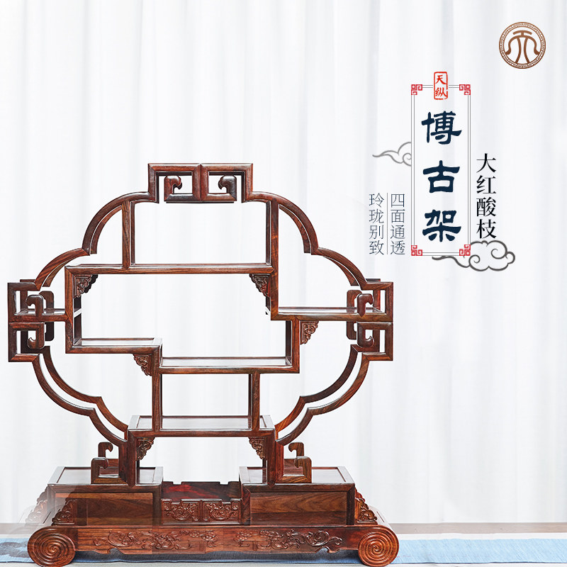 天纵大红酸枝博古架茶柜置物架茶具茶壶茶叶实木中式展示架多宝阁