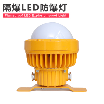 OBL8183A隔爆LED防爆灯 防水防腐泛光灯 隧道防爆吸顶灯10W20W30W