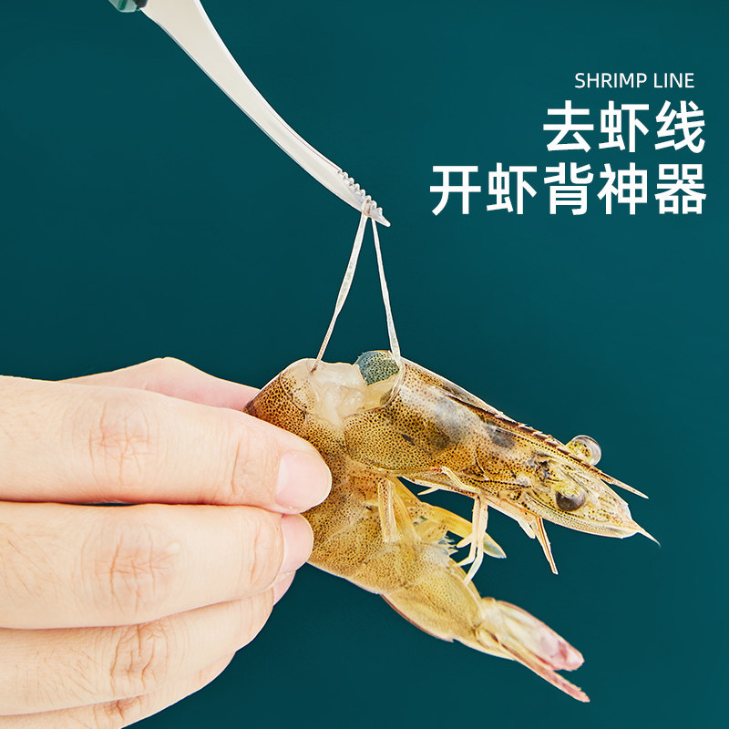 开虾背虾线刀剥虾刀家用去虾线神器不锈钢剥虾厨房工具挑虾线专用,厨房/烹饪用具,虾线刀/剥虾器,淘宝优惠券,粉丝福利购,淘宝优惠卷