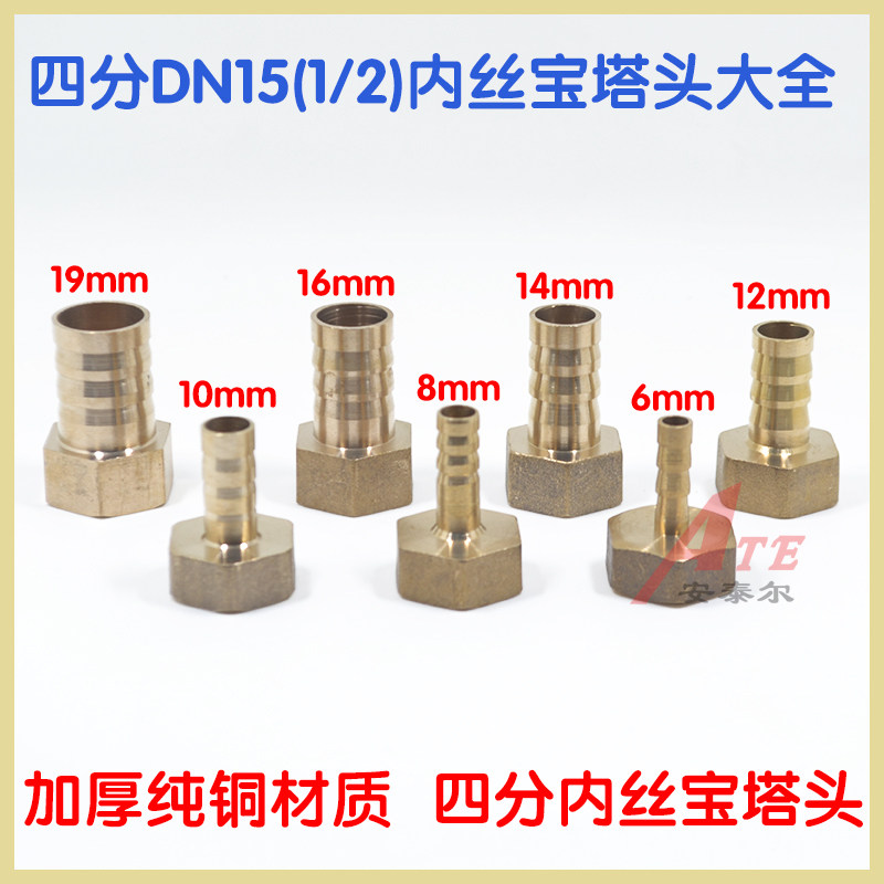 宝塔头接头4分 内丝转接头快接快插6/8/12/14mm软管水管皮管接头,基础建材,接头,淘宝优惠券,粉丝福利购,淘宝优惠卷