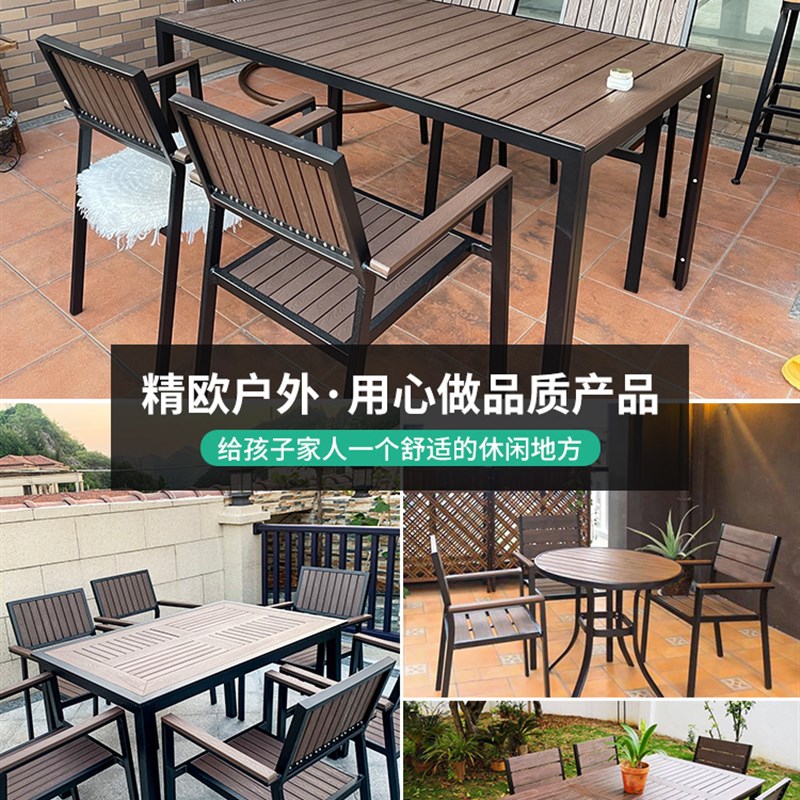 庭院户外桌椅花园阳台别墅防腐木室外餐桌防水露台塑木桌椅子组合