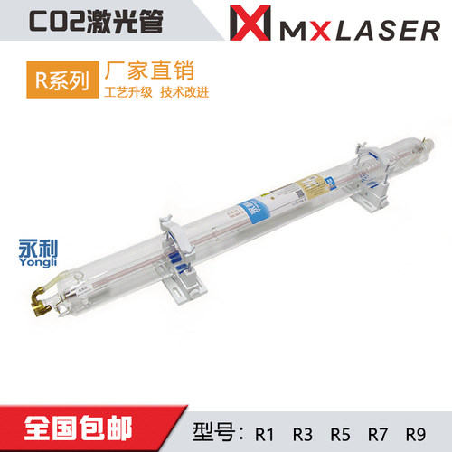 吉大永利功率激光管AS/R3/40/60/90/100/120/130/150W雕刻切割机