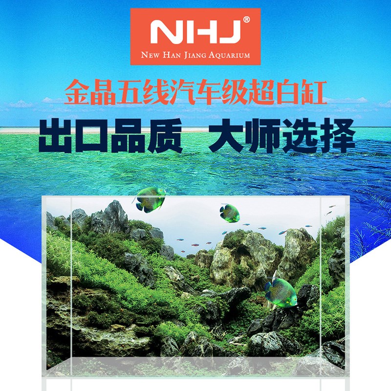 金晶五线水草缸 超白玻璃NHJ新汉江方形开放式鱼缸 生态造景客制