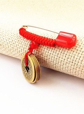 婴幼儿孕妇成人别针五帝铜钱护身随身本命年流年挂件