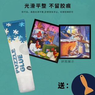 拼图胶水专用透明成人儿童1000片2000片名画保护装裱固定胶隐形胶