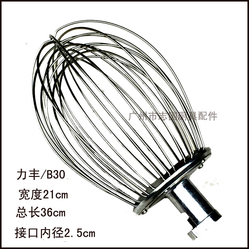 力丰B30打蛋机球 搅拌机 打蛋器 不锈钢蛋球 头 笼1