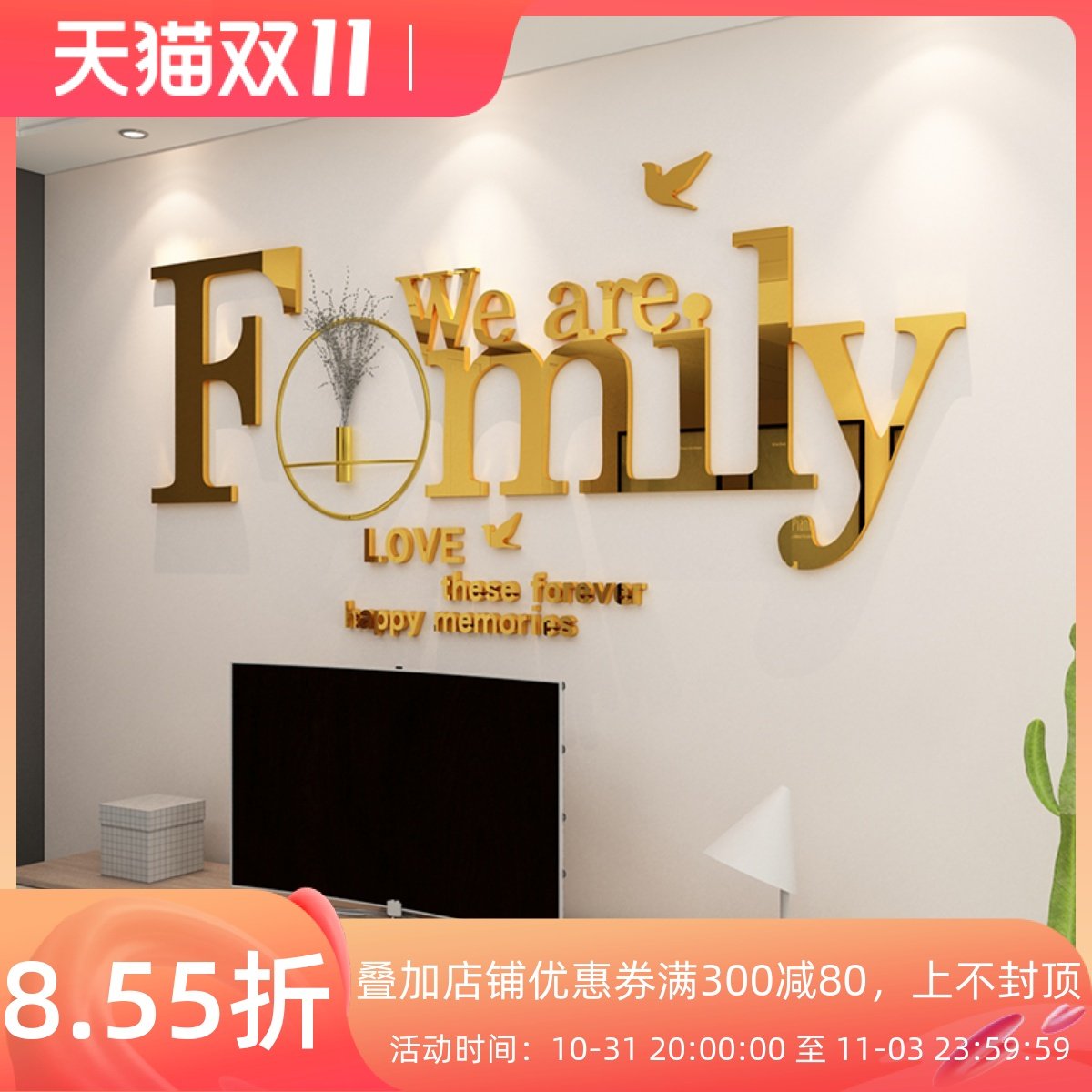 电视机背景墙面壁装饰品贴纸画自粘卧室房间布置客餐厅挂件3d立体