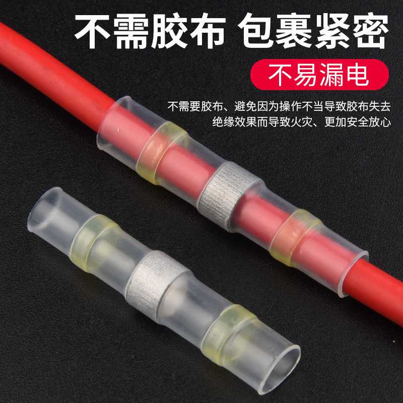 免压焊锡环热缩管端子神器电线对接冷压保护接头防水快速接线灯具