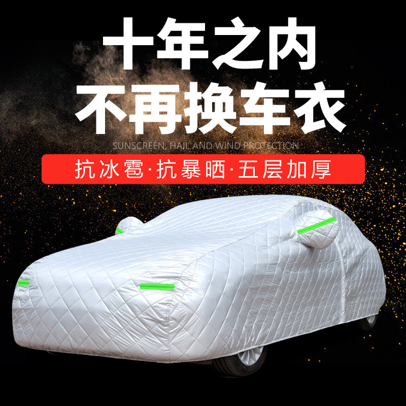 16/17/18/19/20/21款大众速腾冬季专用加厚棉防冰雹车衣汽车外套