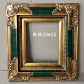 欧式 实木油画框金色绿色复古相框定制宽度10.3cm厚度5.2cm