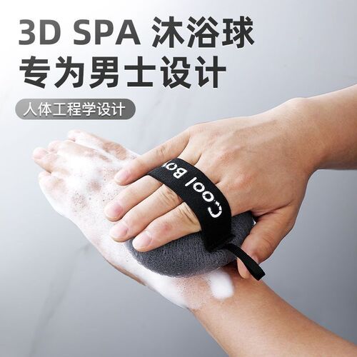 沐浴球男士专用高档不散超柔软洗澡神器日式3D两用按摩起泡浴花球