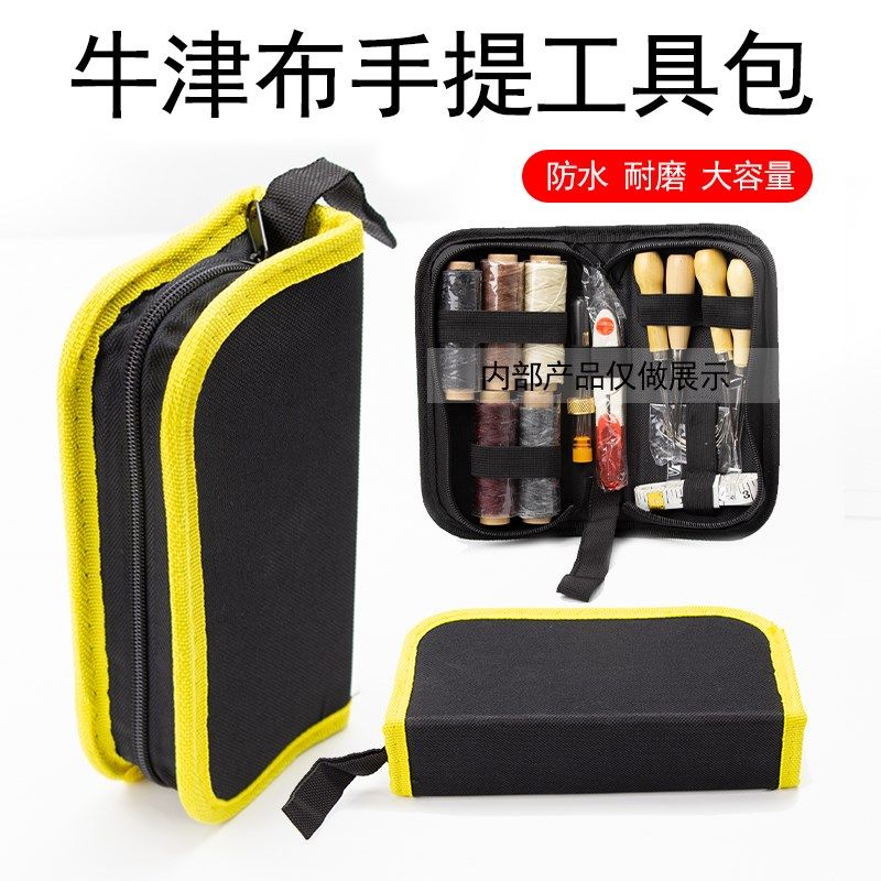 多功能牛津布工具包电工手提袋五金维修便携式硬板加厚零件收纳包,五金/工具,工具包,淘宝优惠券,粉丝福利购,淘宝优惠卷