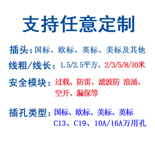 pdu插排16安万用插座24A漏保3孔6位8不带线大功率32a插线板可定制