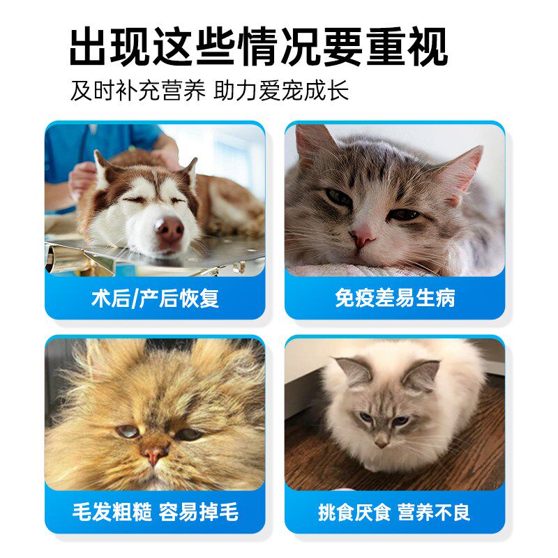 强生宠儿磷虾油营养膏猫咪小幼犬狗狗吃的美毛增肥增强免疫力专用