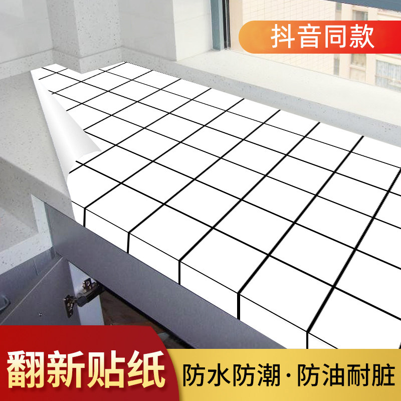 桌面茶几贴纸厨房防油家用厨柜灶台柜子家具翻新防水格子墙纸自粘,家居饰品,软装墙贴,淘宝优惠券,粉丝福利购,淘宝优惠卷