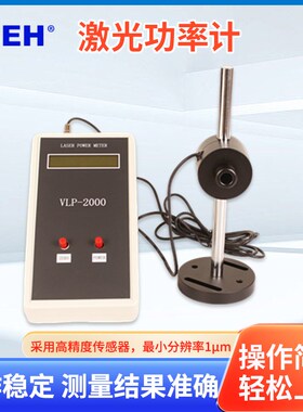 研邦VLP-2000 20mW200mW2W手持激光功率计 高精度1uW分辨率宽波长