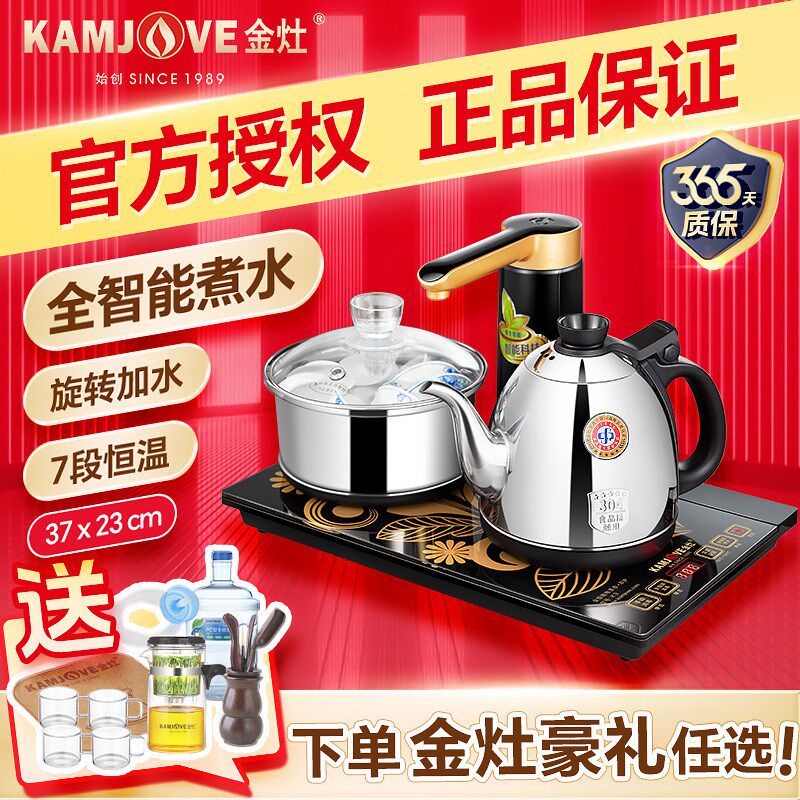 金灶K6全自动烧水壶智能上水电热水壶煮水壶抽水保温一体泡茶专用