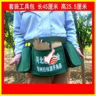 加厚套袋工具包果树套袋包帆布包桃子套袋腰包大容量多功能套袋包