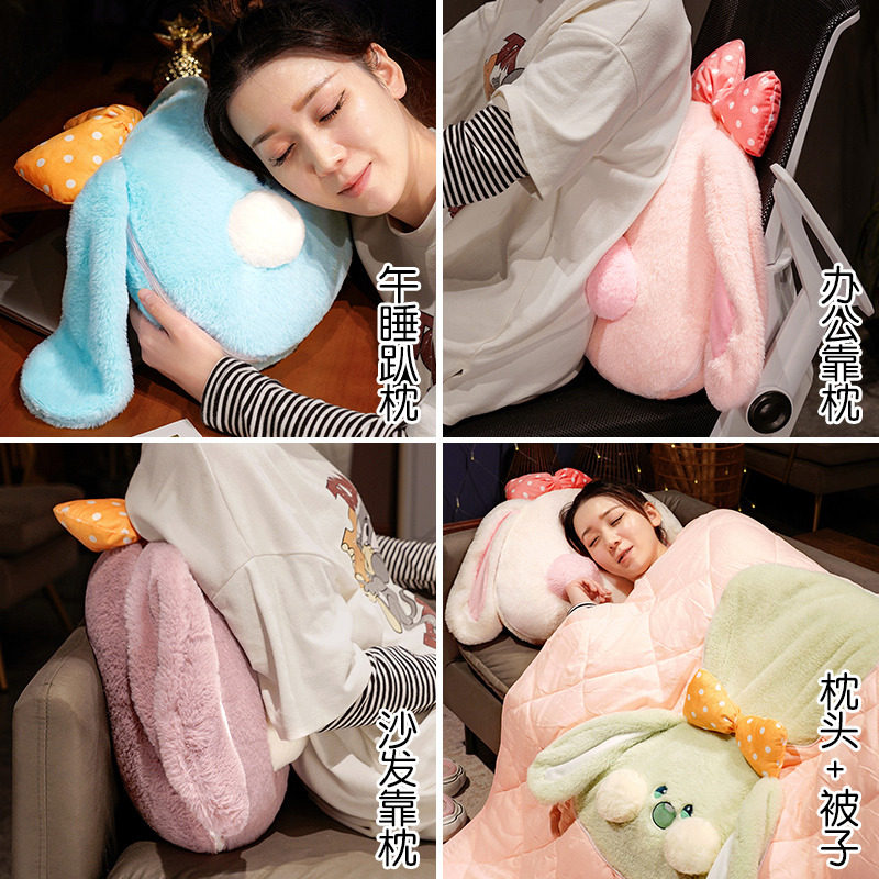 兔子抱枕被子两用办公室午睡枕头车载毯子二合一汽车靠枕女生睡觉,居家布艺,抱枕被,淘宝优惠券,粉丝福利购,淘宝优惠卷