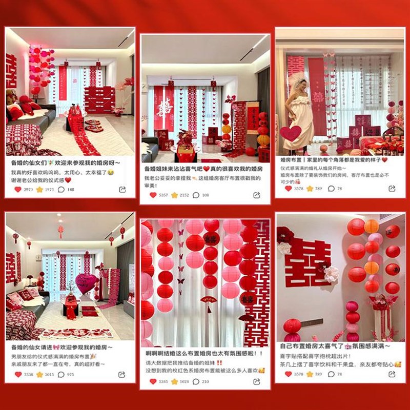 结婚布置婚房装饰男女方卧室客厅晨袍拍照酒店喜字灯笼背景墙套装