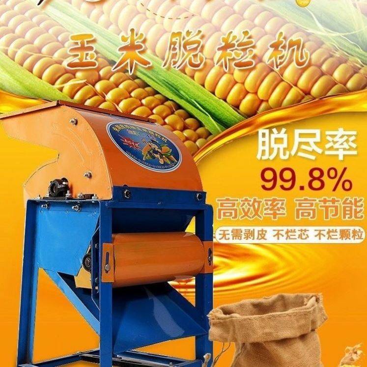 免剥皮玉米脱粒一体机带鼓风机家用220V剥皮脱粒加厚打玉米粒机器,五金/工具,脱粒机,淘宝优惠券,粉丝福利购,淘宝优惠卷
