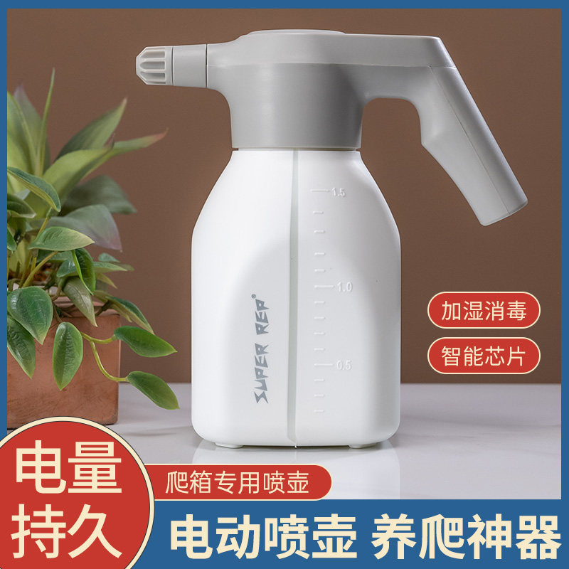 爬宠饲养箱睫角雨林饲养缸电动喷壶加湿专用雾化器保湿帮助蜕皮