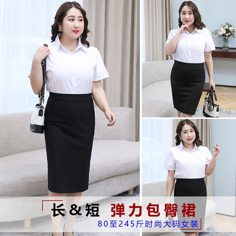 大码职业半身裙女黑色包臀西装裙200斤胖mm显瘦一步裙面试正装夏