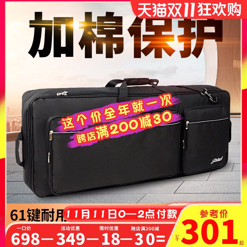 加厚电子琴包61键电子琴包 加棉合成器包键盘乐器包双肩背包