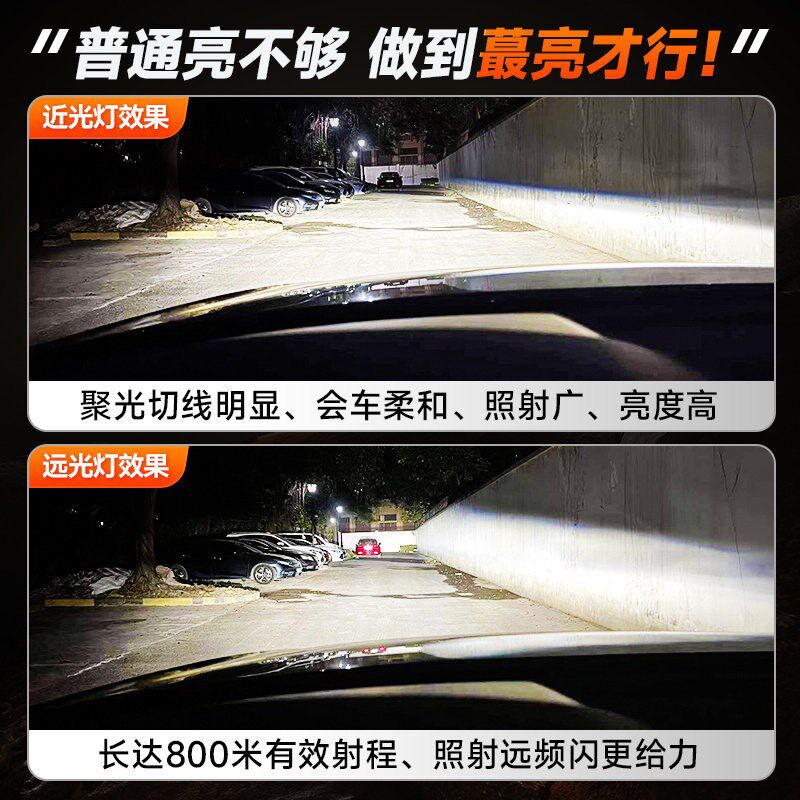 17-21款宝骏510led大灯远近一体9005H4雾灯改装激光透镜汽车灯泡