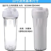 10寸滤瓶4分口透明瓶2分口过滤器瓶家用净水器饮水机配件前置滤壳