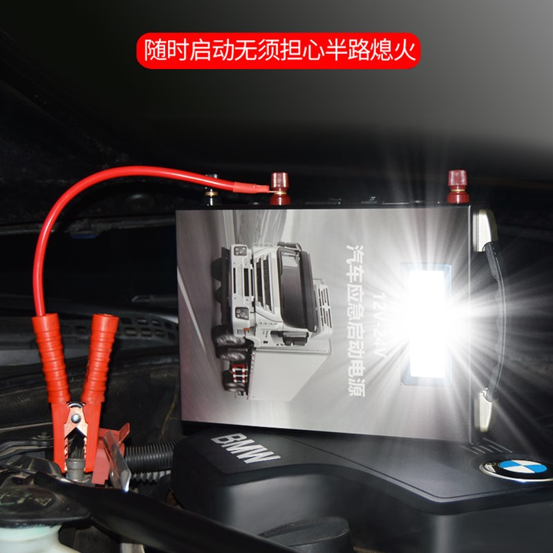 阔马汽车应急启动电源12V24V货车柴油强启动大容量锂电打火启动宝